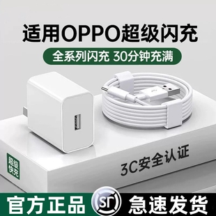 适用oppo充电器官方正品80W真我R17findx5/手机Reno5pro6typec数据线原装超级闪充Reno14Pro120W充电头