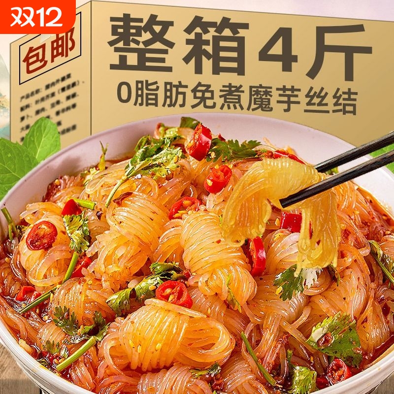 魔芋结低卡0脂即食魔芋丝面关东煮涮火锅配菜代餐速食低热量袋装