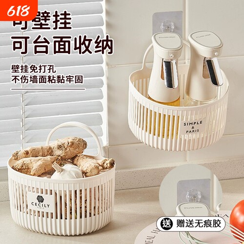 厨房葱姜蒜收纳筐家用壁挂免打孔置物篮多功能收纳架放蒜头食物盒