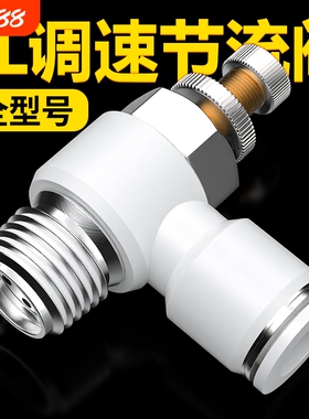 节流阀气动可调气管快速接头调速气缸调节SL4*6/8-m5/02调压气阀