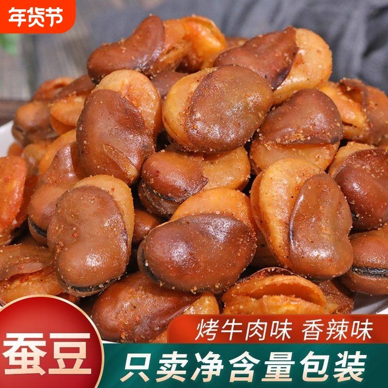 香酥兰花豆炒货下酒菜油炸蚕豆牛肉原味小吃零食安徽特产,零食/坚果/特产,豆类制品,淘宝优惠券,粉丝福利购,淘宝优惠卷
