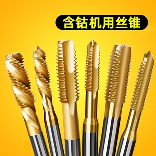 镀钛含钴机用丝锥攻丝不锈钢专用丝锥先端丝锥丝攻m3m4m5m6m8手用