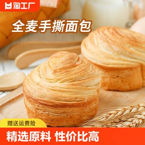 手撕面包学生早餐糕点健康吐司奶香味食品整箱零食点心黑麦营养