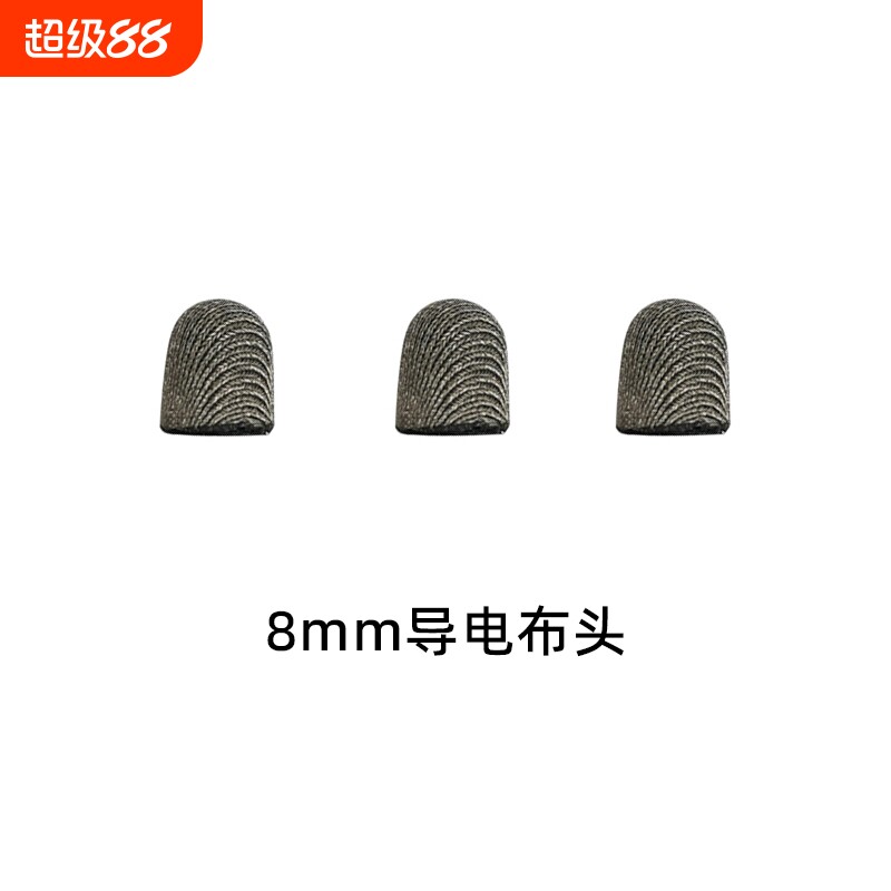 笔头电容笔头植绒笔头通用8mm10mm点屏幕笔头电容笔笔头教鞭笔替换笔头图片