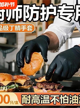 英科厨房一次性手套食品级烘焙料理餐饮厨师做饭专用黑色加厚丁腈