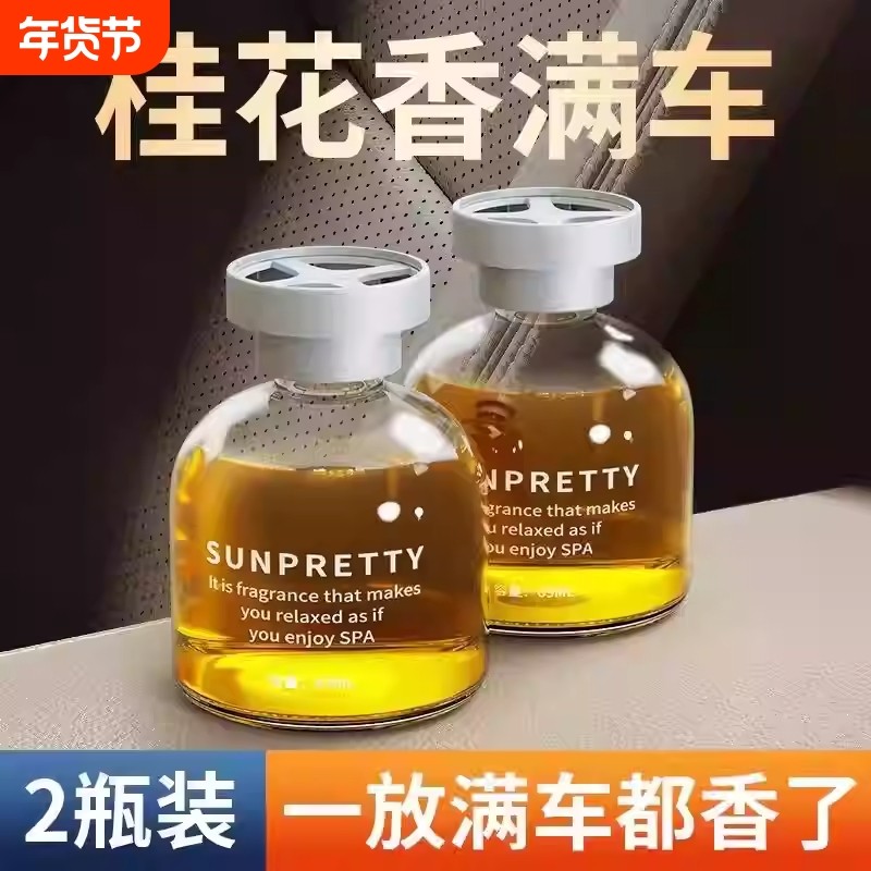 车载香薰高级香水香氛香膏持久留香净化空气清新车内摆件去异味