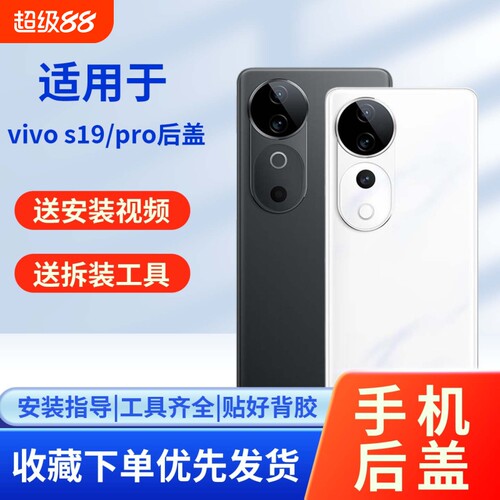 适用vivos19/pro玻璃后盖