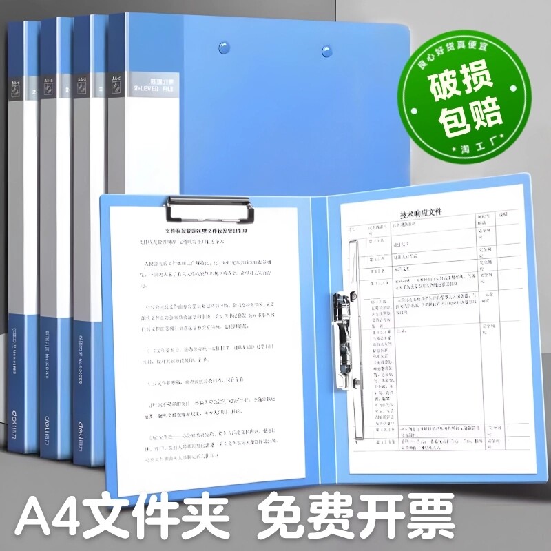 A4文件夹a4资料夹资料册透明强力夹加厚收纳夹档案夹办公用品活页夹乐谱夹收纳册蓝色装订纸张大容量固定分类