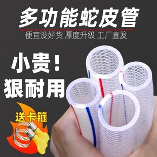 水管软管家用PVC防爆防冻牛筋蛇皮浇菜自来水管洗车4分6分1寸塑料
