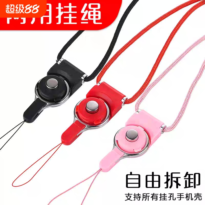 手机挂绳多用挂绳手腕绳