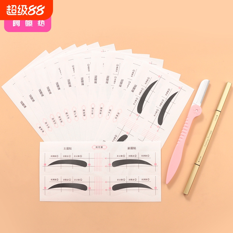 画眉辅助器B1pn0-画眉贴工具眉卡一字眉初学修眉用连体定型眉型