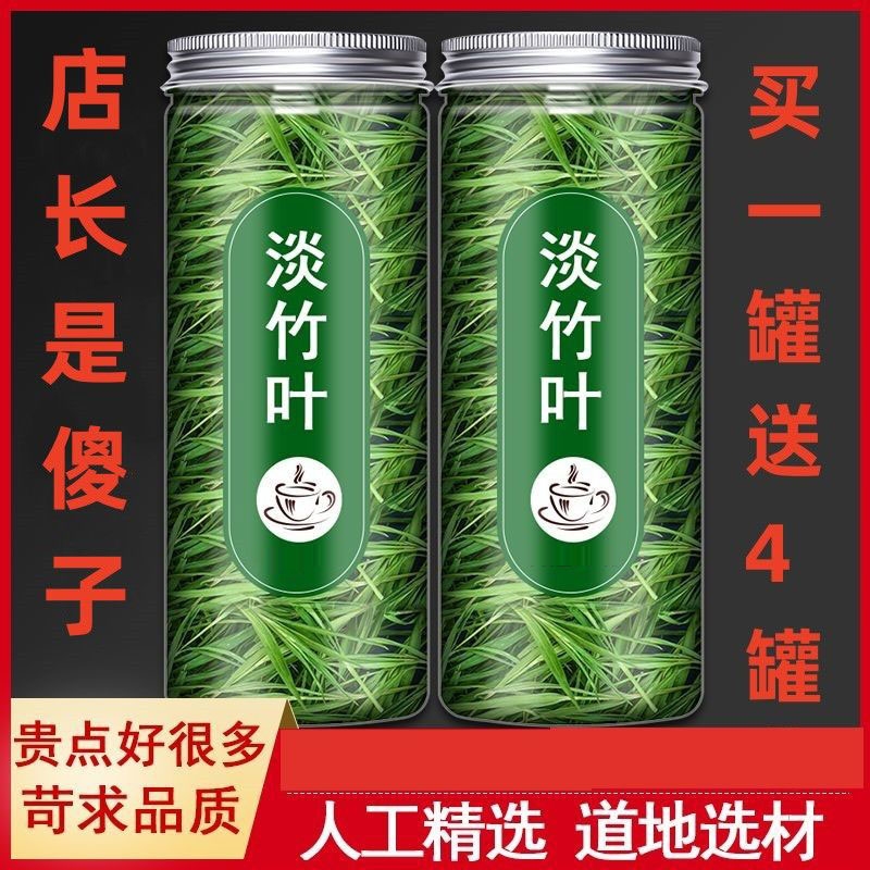 【淡竹叶】竹叶茶石竹茶淡竹新鲜罐装正品新货泡茶泡水喝清香饮用 茶 组合型花茶 原图主图