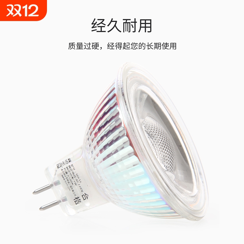 MR16射灯led灯杯GU5.3插脚灯泡