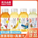 农夫山泉茶派π250ml 9瓶蜜桃乌龙果味茶饮料青提柠檬红茶茶萃
