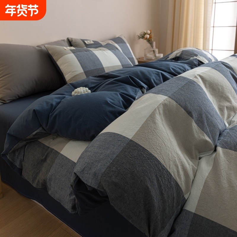 纯棉水洗棉四件套全棉100床单被套学生宿舍三件套床上用品床笠款,床上用品,床品套件/四件套/多件套,淘宝优惠券,粉丝福利购,淘宝优惠卷