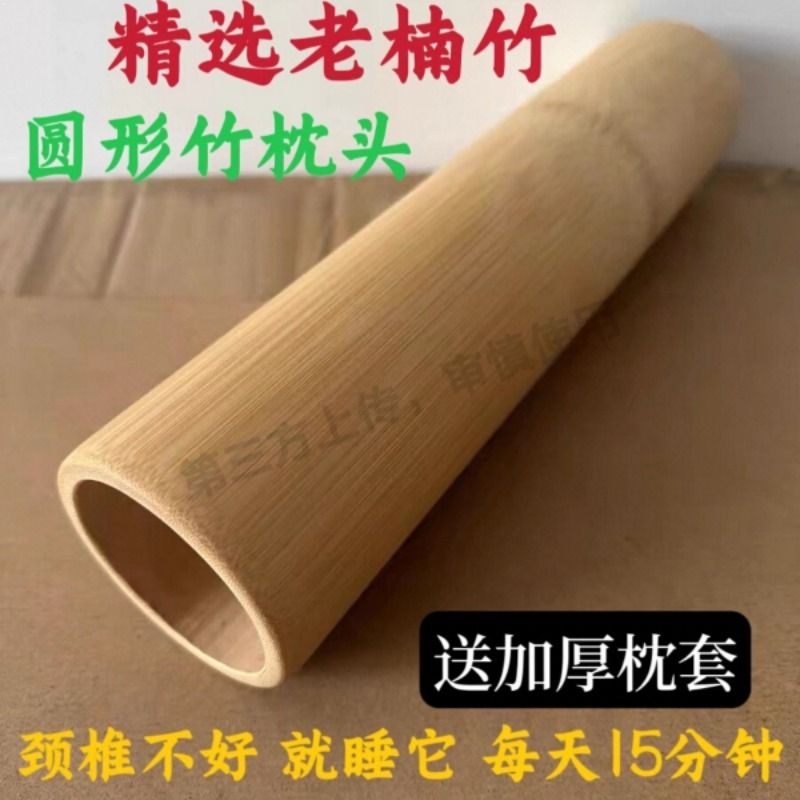 天然竹枕头颈椎枕护颈治颈肩牵引圆形竹筒富贵包硬枕夏季睡眠楠竹