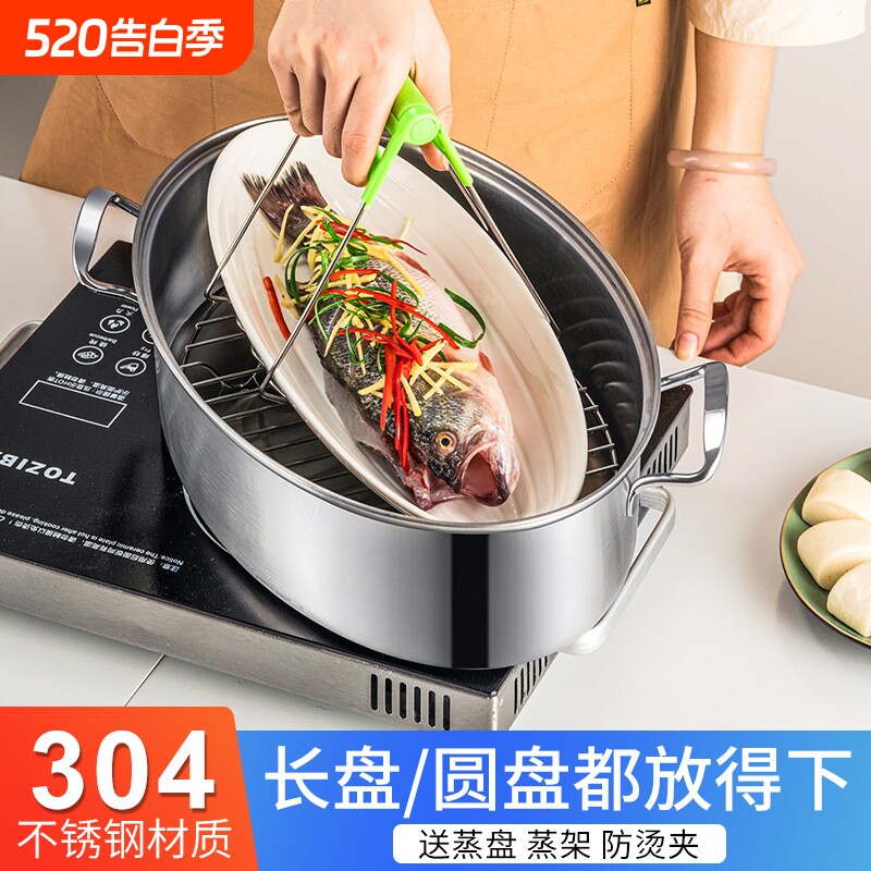 苏泊尔蒸鱼锅家用神器304不锈钢大容量大号清蒸锅蒸笼电磁炉椭圆