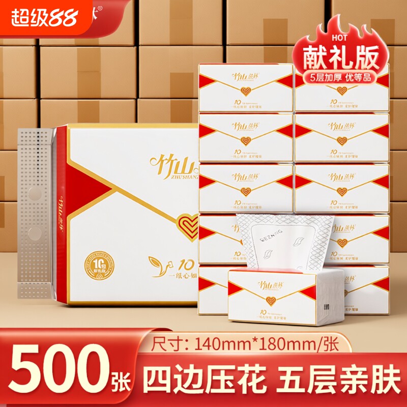 竹山蔗林抽取式大包抽纸整箱图片