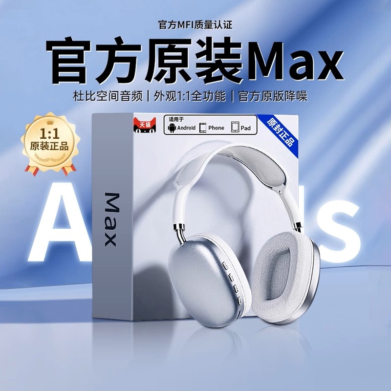 黑色白色可选爆款P9AirMax蓝牙耳机头戴式手机电脑无线游戏耳麦