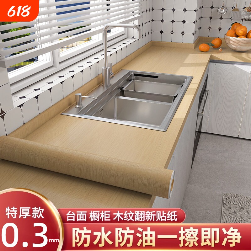 厨房灶台防油贴纸自粘台面垫防火耐高温木纹贴膜防水墙纸桌面改色