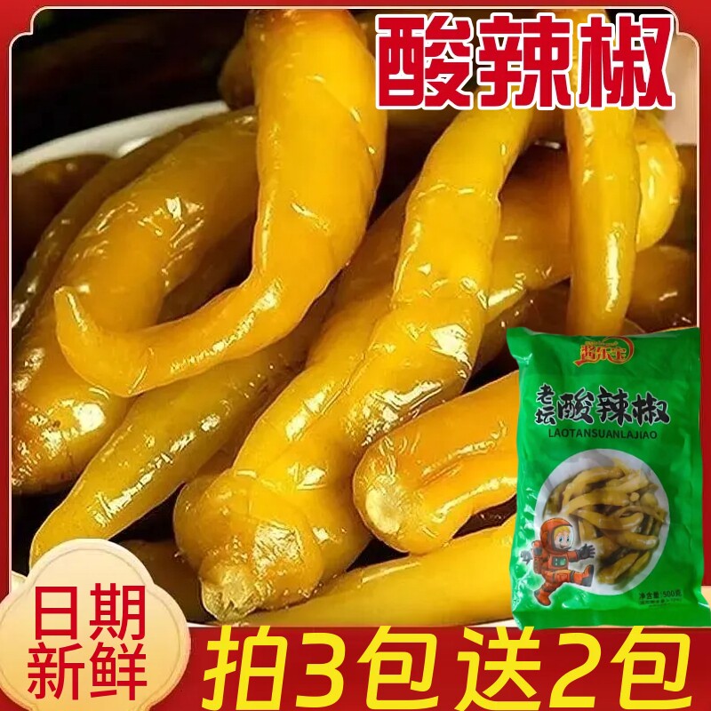 酸辣椒泡青椒农家自制早餐即食泡椒腌辣椒腌制下饭咸菜下酒菜袋装