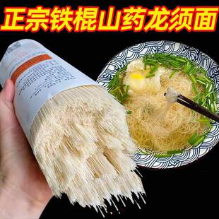 小米山药龙须面粗粮低脂易消化健康代餐清淡速食面挂面茯苓薏米