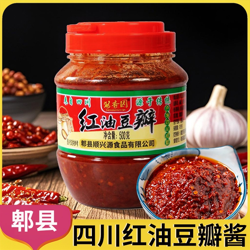 豆瓣酱郫县正宗四川特产红油豆瓣酱家用炒菜调料批发下饭菜回锅肉