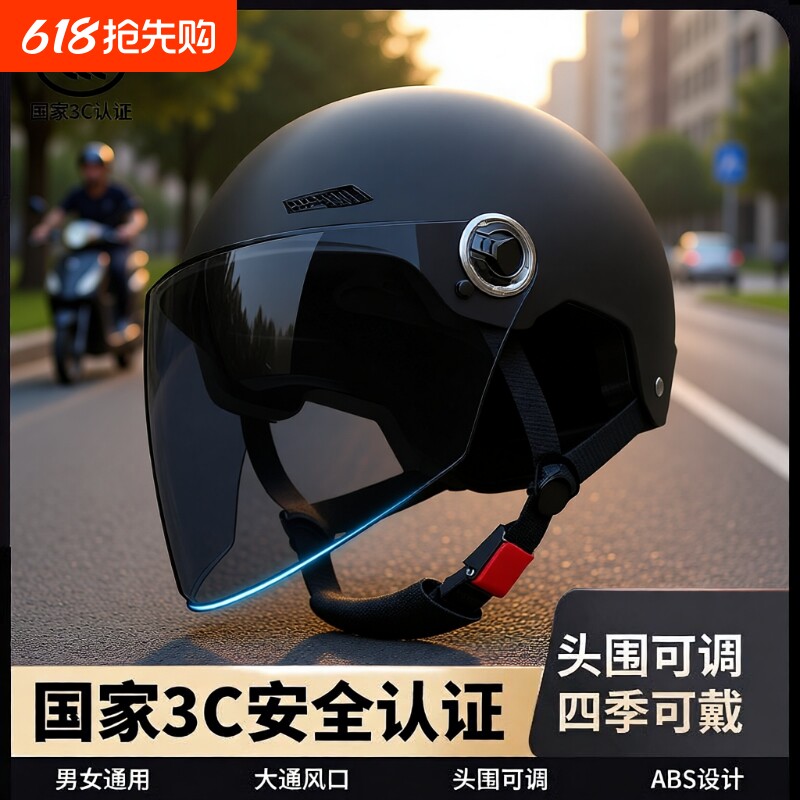 国标电动车头盔男女通用夏季A类半盔电瓶车骑行摩托车安全帽镜片