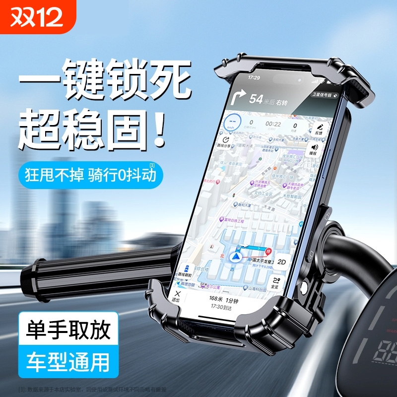 【销量N0.1】电动车骑行手机支架