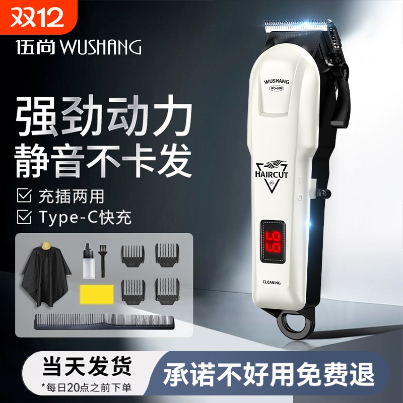 大功率电动理发器电推剪家用成人电推子剃头刀自己剪婴儿理发静音