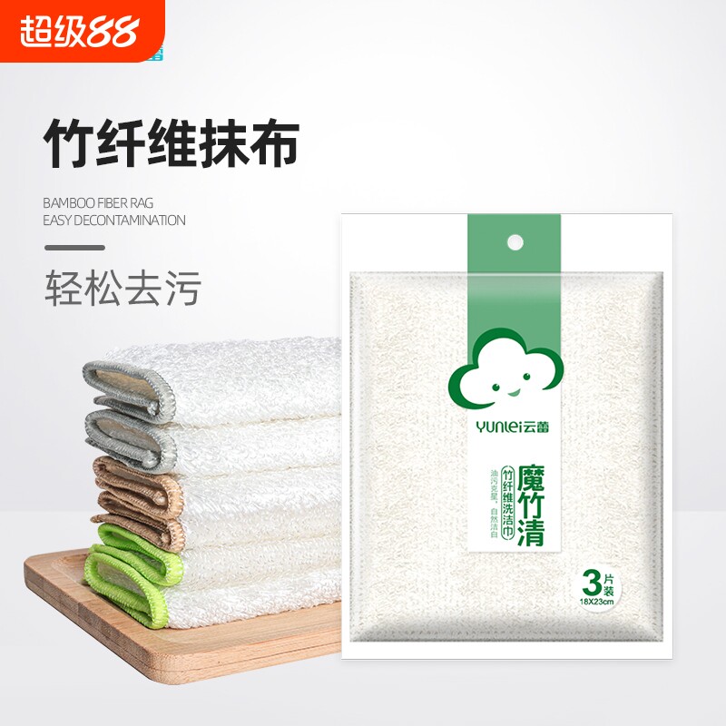 竹纤维洗碗抹布|超1.3万次加购										