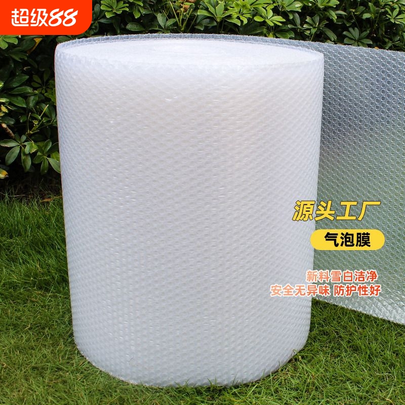 加厚防震气泡膜卷装 快递打包防碎泡泡纸包装膜泡沫纸气泡垫 汽泡