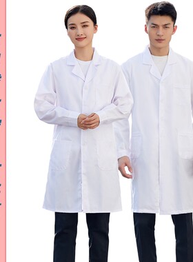 白大褂学生实验服医生工作服印字