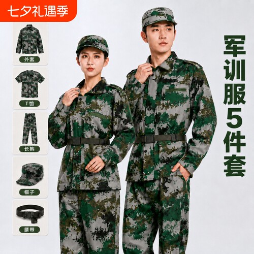 透气T恤军训服短袖套装男夏季薄款迷彩服女初高中训练服上衣外套
