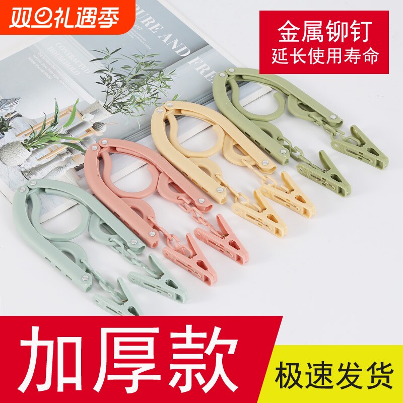 旅行折叠衣架便携式收纳用品旅游小物件神器外出差酒店宿舍晾衣架