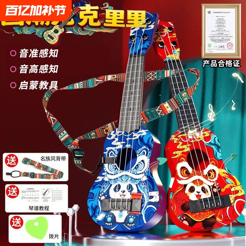 热卖儿童尤克里里玩具带背带乐谱拔片初学者吉他音乐乐器玩具正版