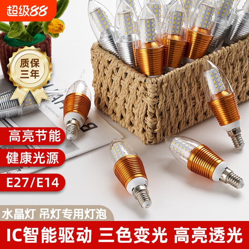 led灯泡e14小螺口5w7w9w12w吊灯光源节能灯声控感应家用蜡烛床头图片