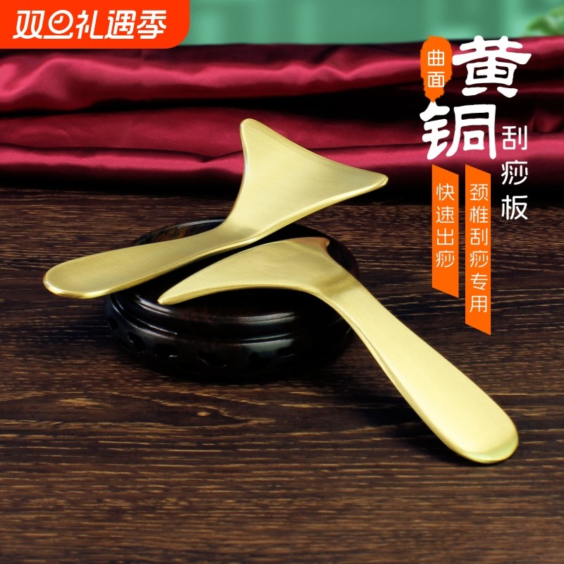 铜砭筋膜刀黄铜升阳铲刮痧板纯铜经络背部按摩面部脸部穴位牛角