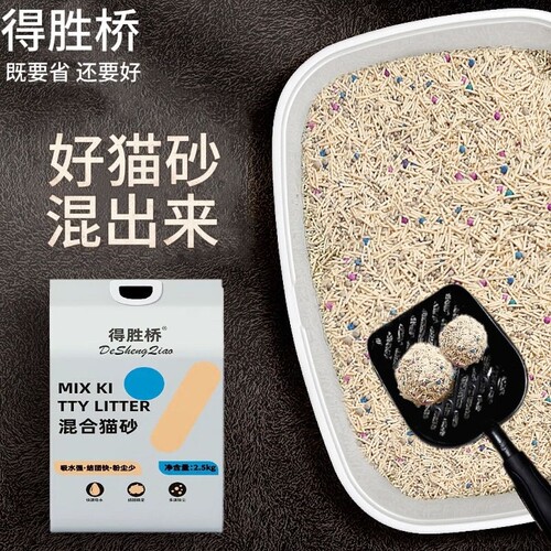 混合豆腐猫砂除臭|千人回购