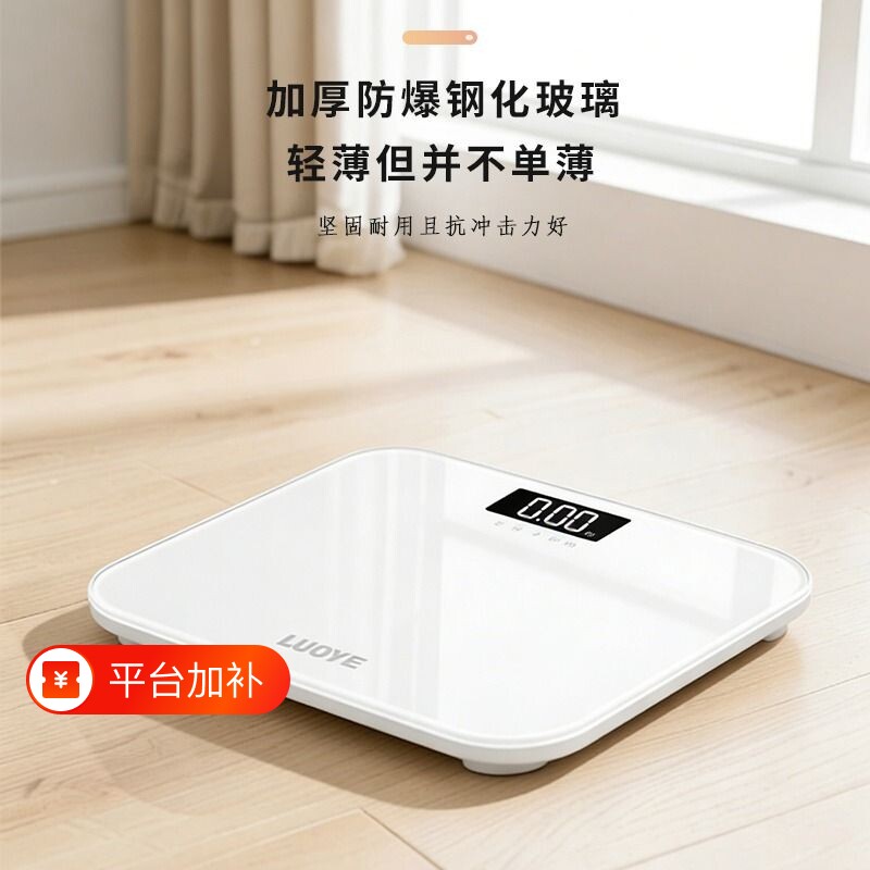 精准电子秤体重秤小型家用智能体脂秤充电学生减肥专用人体秤称重