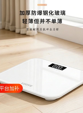 罗也智能APP体脂秤精准小型家用