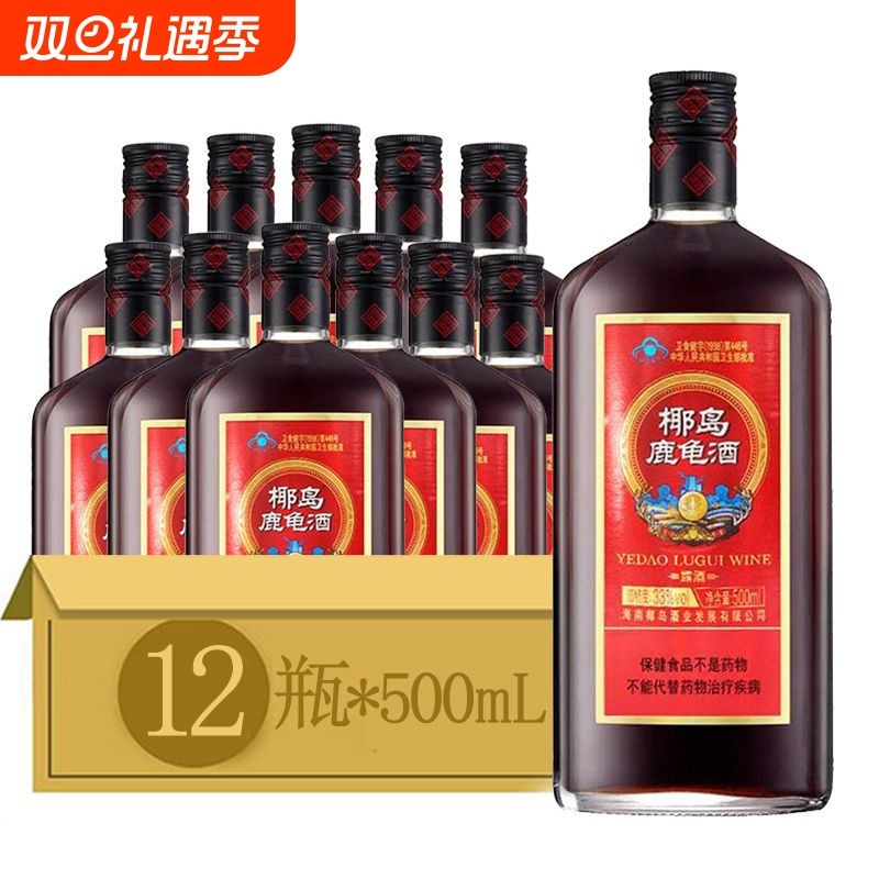 33度海南椰岛鹿龟酒500ml*6瓶/12瓶露酒养生保健酒包邮整