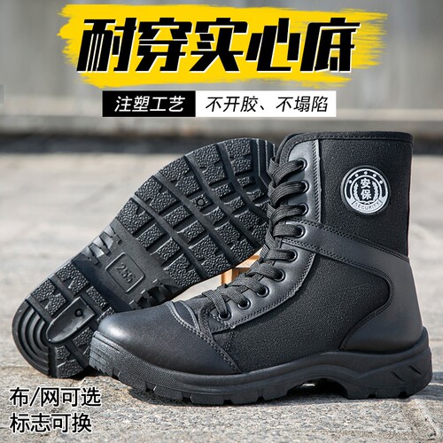 户外靴子保安鞋男女战训靴高帮帆布战术软底安保防滑春秋网面
