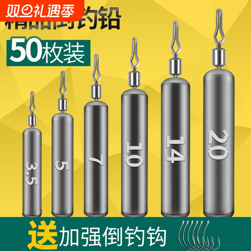 铅坠路亚倒钓配件防挂底