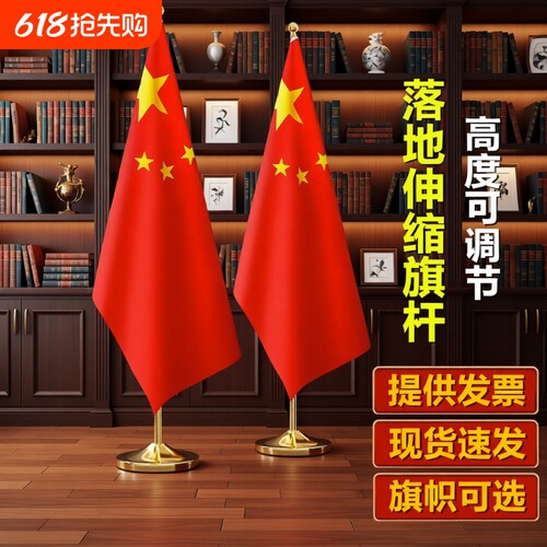 办公桌金普款旗杆|超2000次加购