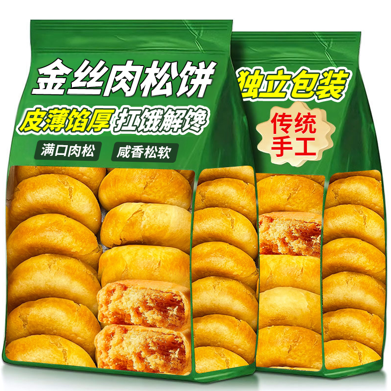 金丝肉松饼传统老式糕点学生早餐面包办公室充饥休闲零食品多规格