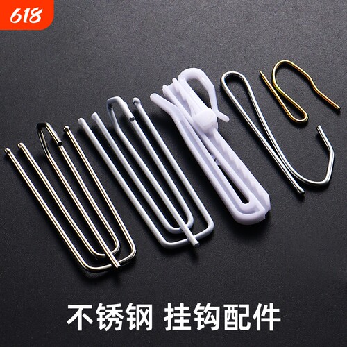 不锈钢四爪窗帘挂钩|千人收藏