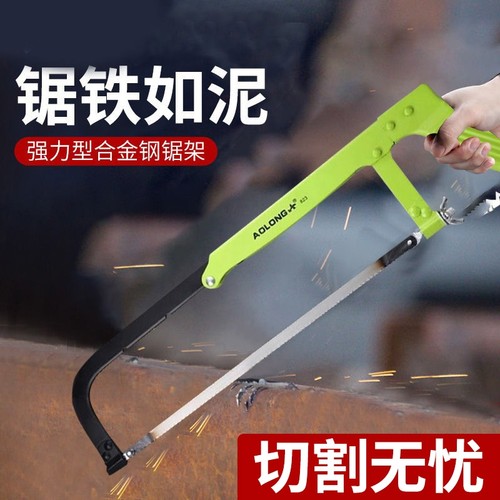 钢锯手锯锯子家用小型手持锯铁锯条钢锯弓小钢锯钢锯架