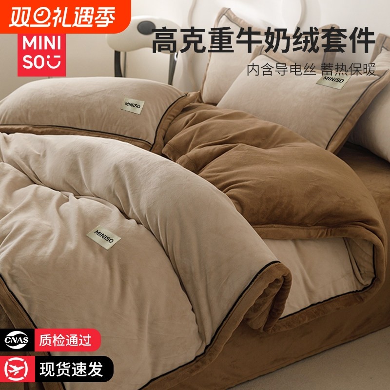 名创优品牛奶绒被套单件冬季加厚单独被罩双面珊瑚绒150x200x