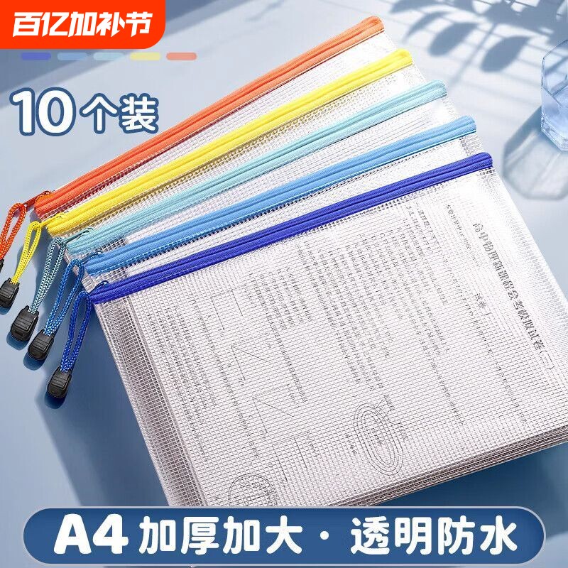 加厚A4文件袋拉链透明网格袋档案袋防水资料袋子学生试卷袋考试袋收纳分类课本高中票据办公大容量手提蓝色
